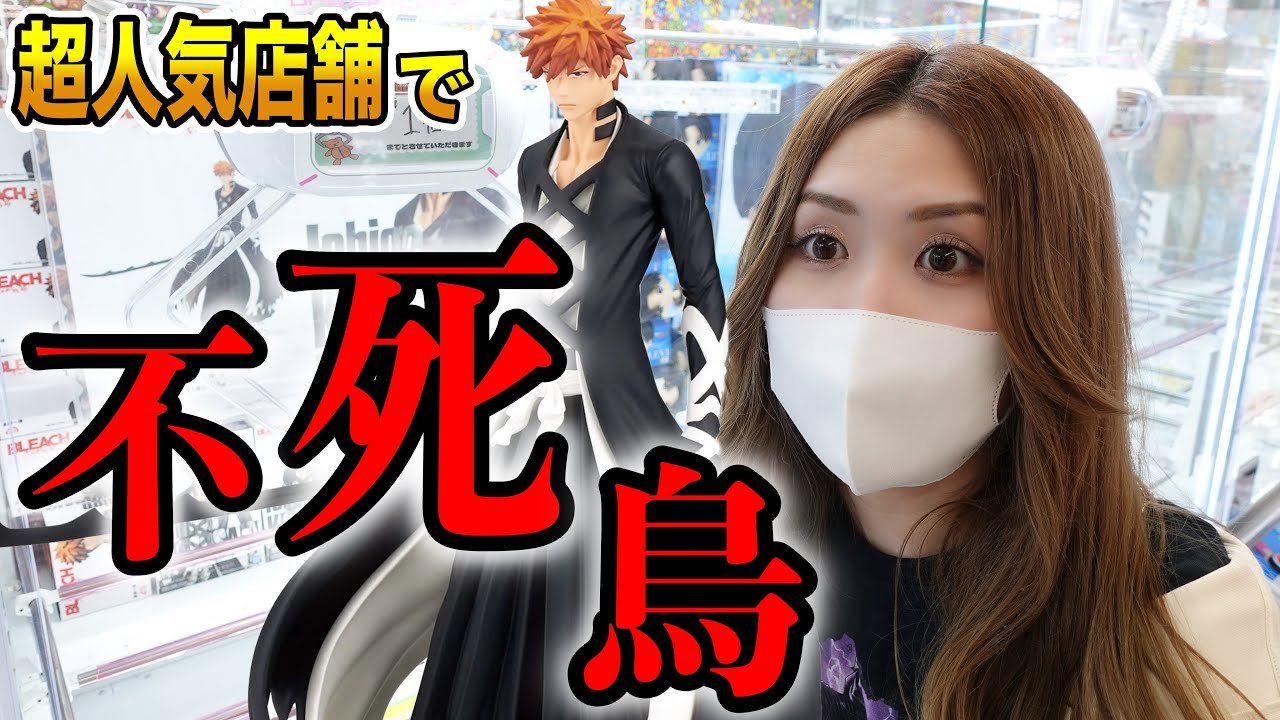 Kurege] I went to get the divinely sculpted Ichigo and he