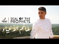 Firas  seal of the prophets vocals only