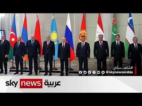 رابطة الدول المستقلة تاريخ نشأة الرابطة والدول الأعضاء وأبرز القضايا التي تجمع بينها