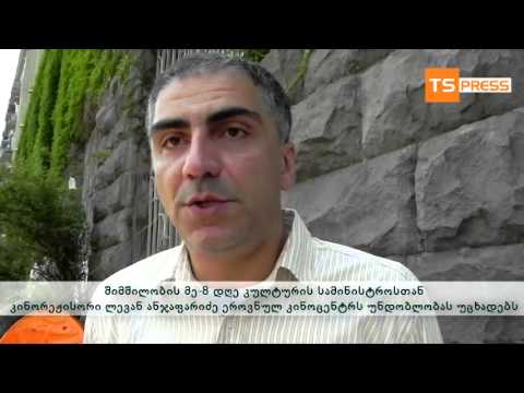 კინორეჟისორი კულტურის სამინისტროსთან შიმშილობს