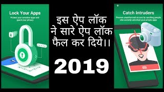 New Best App locks !! App lock को कैसे use करे !! screenshot 3