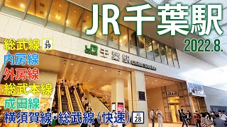 【JR千葉駅】2022. 8.JB39JB39千葉市中央区新千葉