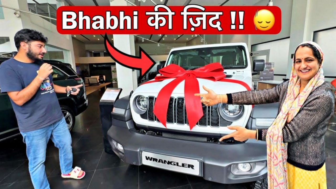 अब तो Jeep Wrangler ही आएगी 🔥 Bhabhi ने पकड़ी 4x4 की ज़िद 😏