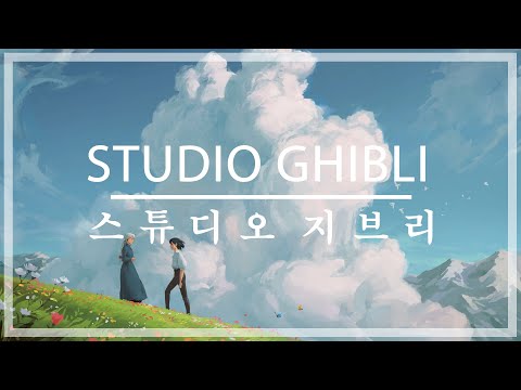 [광고 없는 피아노10시간] 스튜디오 지브리의 피아노 10시간 OST 모음 (천공의 성, 반딧불이의 묘, 마음의 속삭임, 하울의 움직이는 성, 모노노케 공주) Vol 3