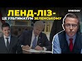 ⚡ Після ленд-лізу інший варіант, окрім перемоги, не приймається | Дроздов позиція