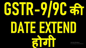 GSTR9/9C DATE EXTENSION|WHETHER GSTR9/9C DUE DATE WILL BE EXTENDED|GST ANNUAL RETURN DATE EXTENSION