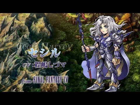 【DFFOO】セシルパラディン (Cecil Paladin)【ｵﾍﾟﾗｵﾑﾆｱ】