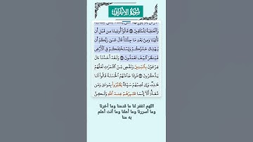سورة الأعراف الاية 127-129 فارس عباد قرآن 489