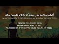 Nazem alghazali  aqoul wanahatgulli ya helo msiraqi arabic lyrics      