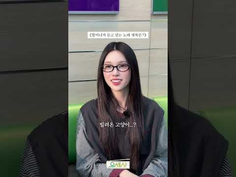 쌍방 고군분투 노래 맞히기 챌린지 #요즘세상사용법