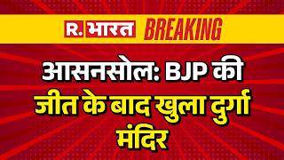 Bengal Election News: Asansol: Durga Temple reopens after BJP's victory | DurgaTemple Reopens | P... screenshot 4