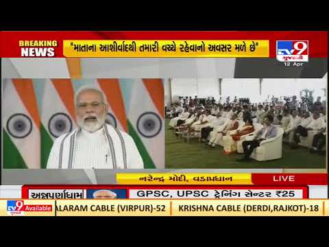 Patidar community is connected directly with 'dhartimata',PM Modi in Annapurnadham inauguration |TV9