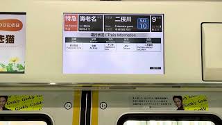 E233系7000番台　特急海老名行き　西谷〜二俣川　JR線内遅延