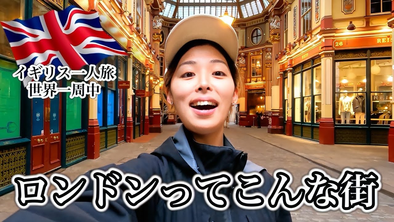 Цены в Лондоне, Англия. Цифровой детокс после потери смартфона.