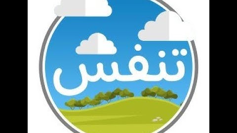 سورة آل عمران بصوت القارئ أحمد عادل