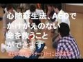 Save Life in Hiroshima2011　9/17(土)15:00～ の動画、YouTube動画。