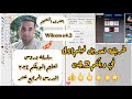 سلسله دروس تعليم الويلكم 2024 الدرس 14 طريقة تعديل فيلم dst في ويلكم اي فور wilcom e4 2 mp3