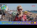 جولة مع لينا في برايتون المدينة السعيدة اكتشفوا أسرارها
