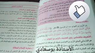 الدرس 4: العمل والانتاج ومشكلة البطالة