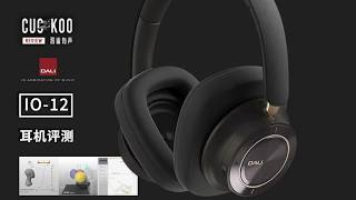 SMC磁路系统+APTX传输,达尼无线头戴耳机:DALI IO-12 | Wireless Headphones Review