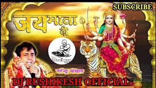 Ma Mansa Meri Laaj Rakha De  Dj Rushikesh  