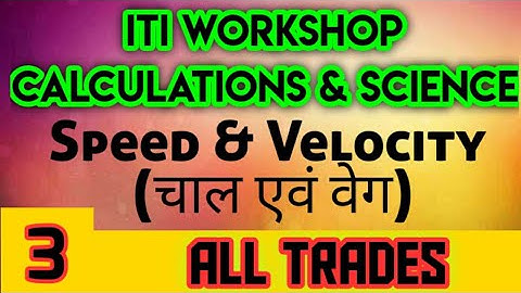 ITI Workshop Calculation & Science | Class-3 |🔸Speed & Velocity (चाल एवं वेग) Part 3