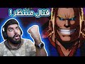 القتال اللي ما صار في الانمي !! - My Hero: One’s Justice
