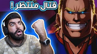 القتال اللي ما صار في الانمي !! - My Hero: One’s Justice