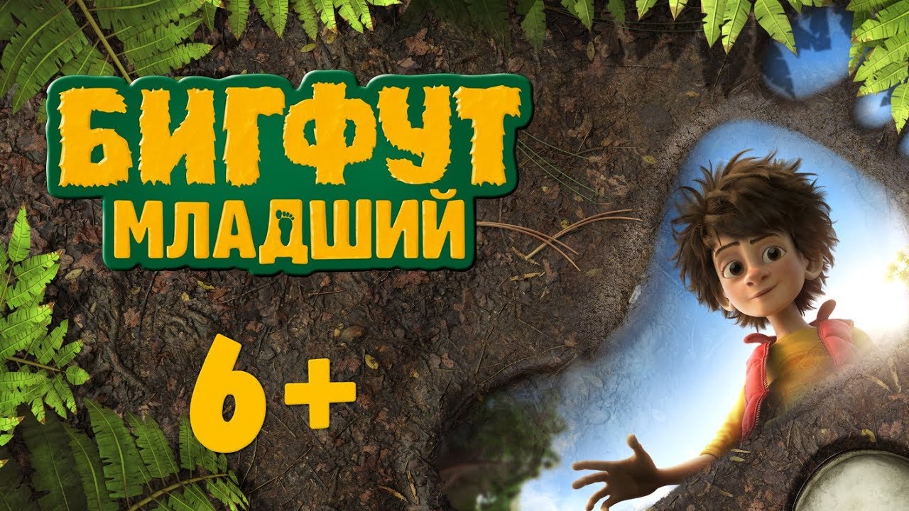 Бигфут из волги