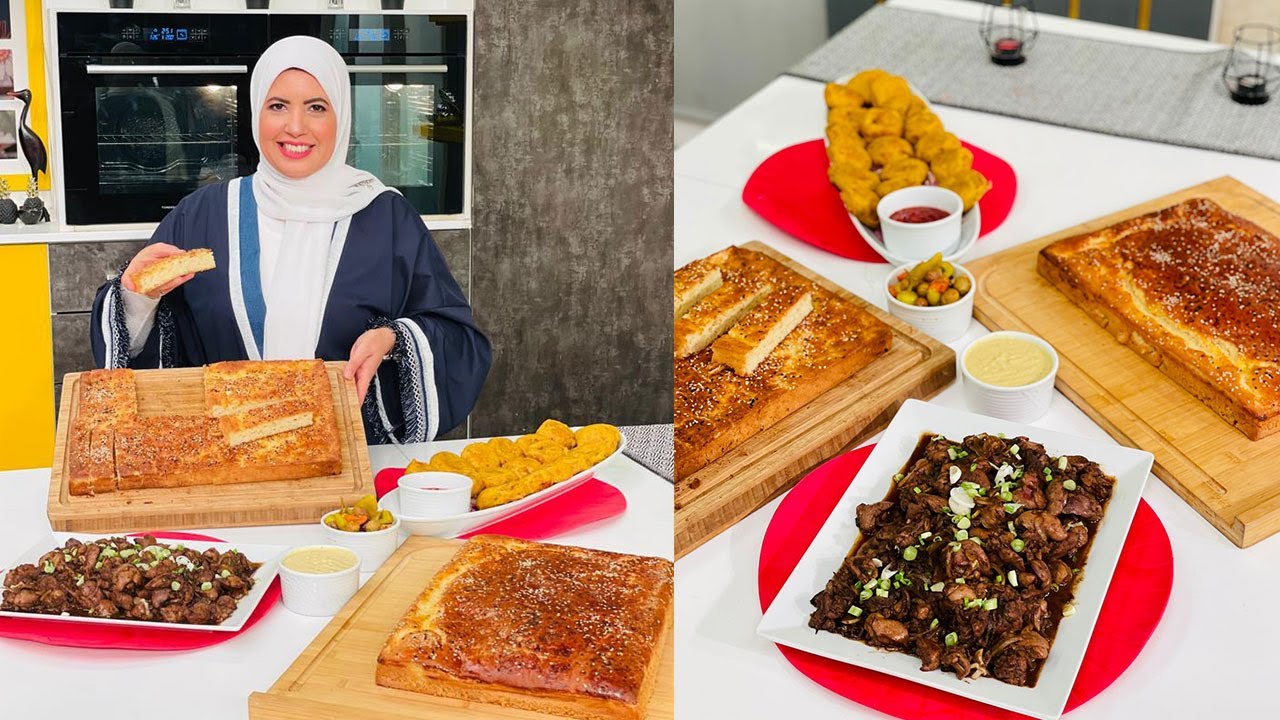 العزومة مع الشيف فاطمة أبو حاتي | طريقة عمل كبد دجاج بدبس الرمان - خبز الدار - كفتة البطاطس المقرمشة