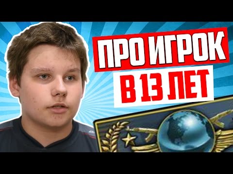 Как стать игроком