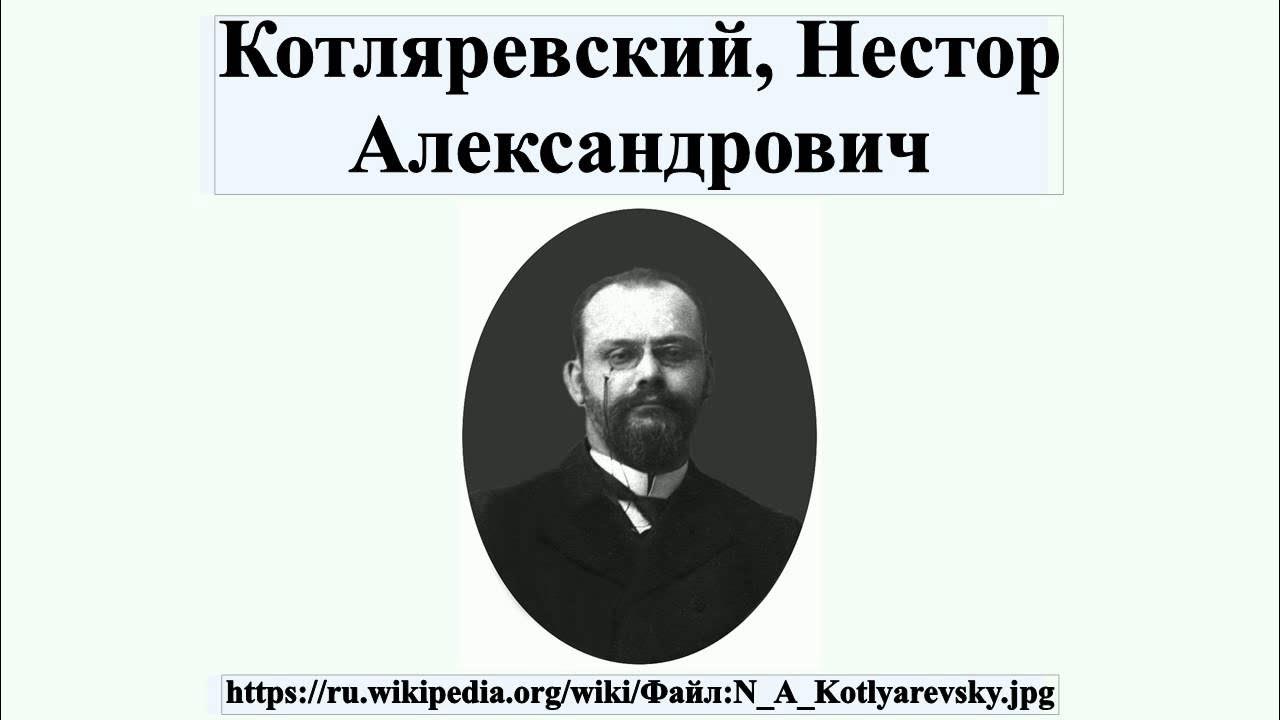 Котляревский лев наумович фото