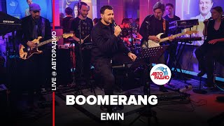 EMIN - Boomerang (LIVE @ Авторадио)