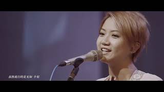 樂視 - LIVE生活 第四季［她們］音樂會 : 盧凱彤 Ellen Loo