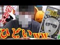 【爆笑】着けたら逆に面白いことが起こったww -ゲルマニウム小顔サウナマスク-