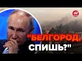 🔥Надо слышать! Реакция россиян на взрывы в Белгороде / Москва следующая @RomanTsymbaliuk