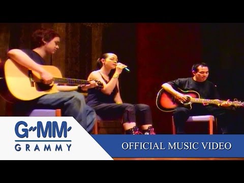 กาสะลอง - ลานนา คัมมินส์ 【OFFICIAL MV】