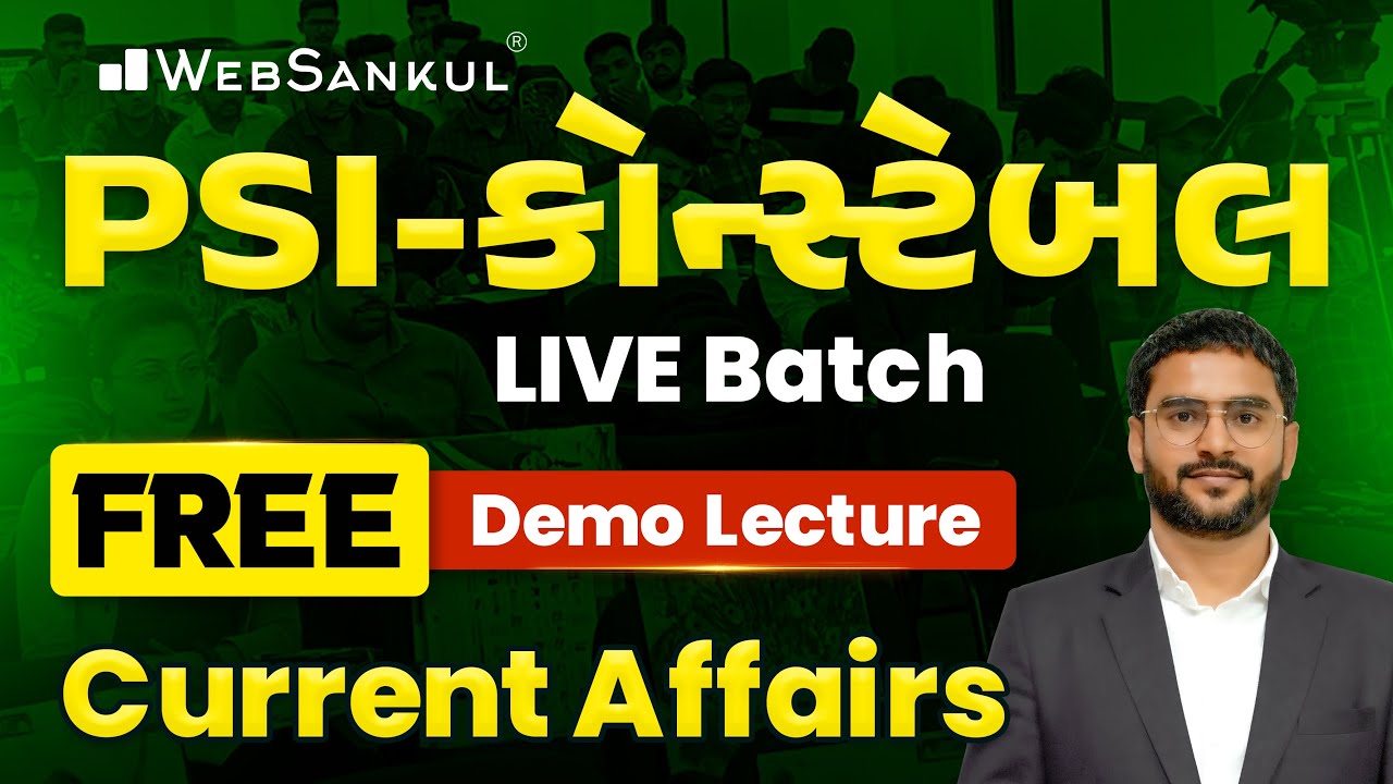 PSI / કોન્સ્ટેબલ Live Batch | Free Demo Lecture | Current Affairs | Gujarat Police Bharti
