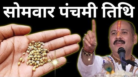17 फरवरी सोमवार पंचमी तिथि की रात एक मुट्ठी धनिया 1 जगह फेंक देना 😱 तत्काल गरीबी दूर हो जाएगी
