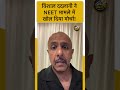 Vishal Dadlani Viral Video on NEET | NEET Result Controversy
