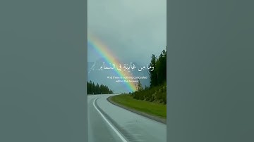 سورة النَّمل الآية(74/75) #وإنَّ_ربَّك_ليعلم_ماتكنُّ #القارئ_اسلام_صبحي
