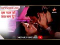 Iss Pyar Ko Kya Naam Doon? | Season 1 | Episode 318 | Khushi aur Arnav ke romantic pal!