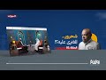 شحرور المفترى عليه الحلقة 1