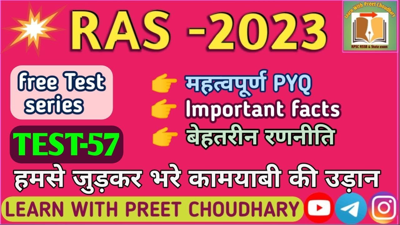Ras Pre Exam 2023 syllabus wise test series Ras Test 57 Ras paper