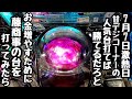 7月7日の激熱日なら勝てるだろと甘デジコーナーの人気台を打って海物語打つ軍資金を増やしてみる。【Pリング 呪いの7日間3 甘デジver.】