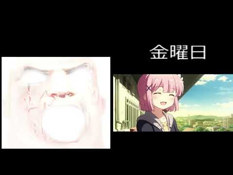 まちカドまぞくにハマってない僕のここ最近の一週間
