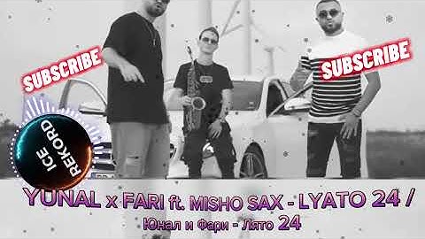 ®ICE-REKORD-YUNAL x FARI ft. MISHO SAX - LYATO 24 / ЮнАл и ФаРи - ЛяТо 2️⃣4️⃣ ReMix New🎵2️⃣0️⃣2️⃣4️⃣