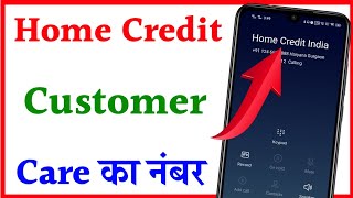 Home Credit Ka Customer Ka Number | How To Contact Home Credit Customer Service