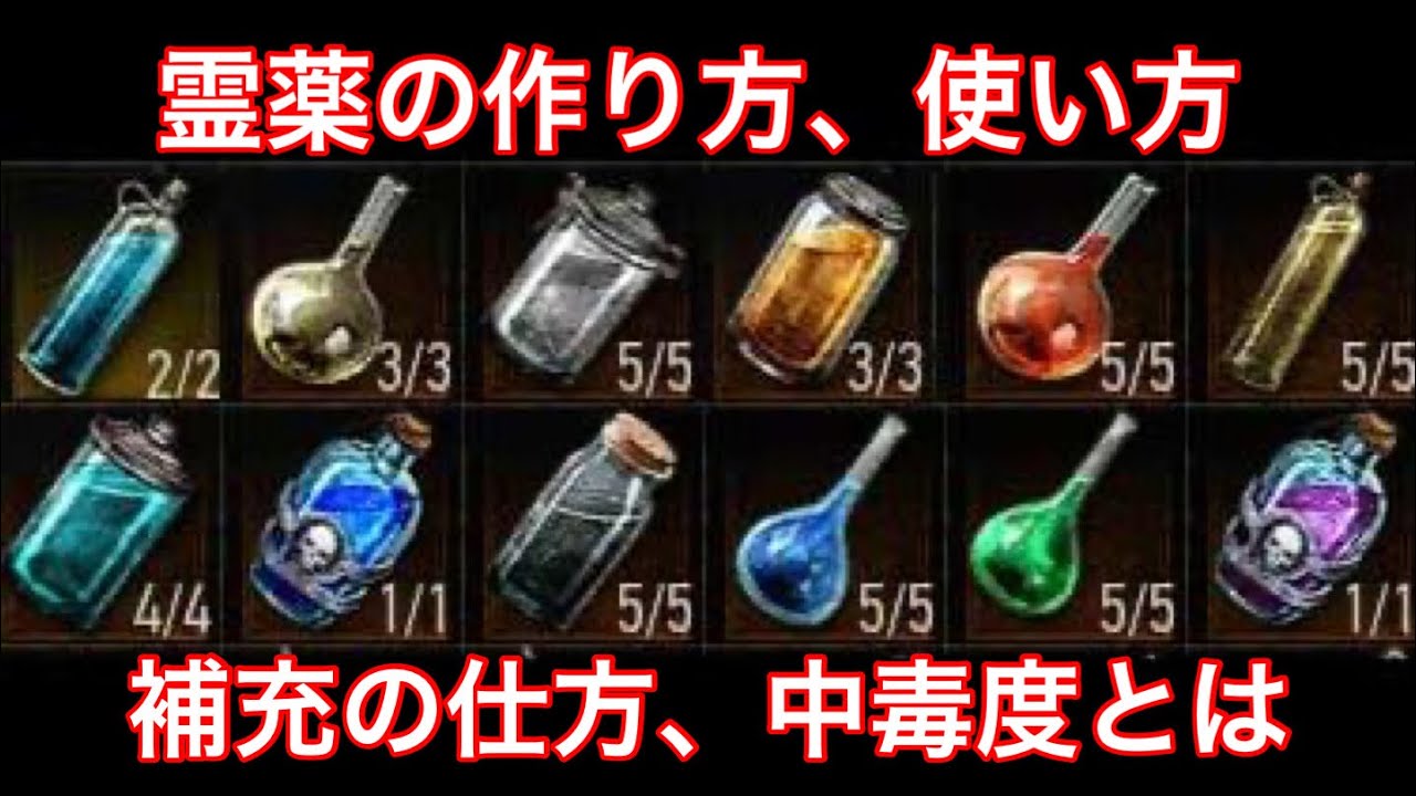 ウィッチャー3 霊薬 オイルの作り方 使い方 補充の仕方 中毒度とは Youtube ウィッチャー3 霊薬 オイルの作り方 使い方 補充の仕方 中毒度とは Youtube