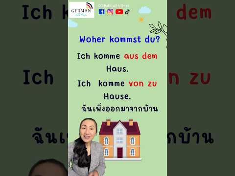 🇩🇪 ใช้กันถูกรึยัง? #เรียนภาษาเยอรมัน